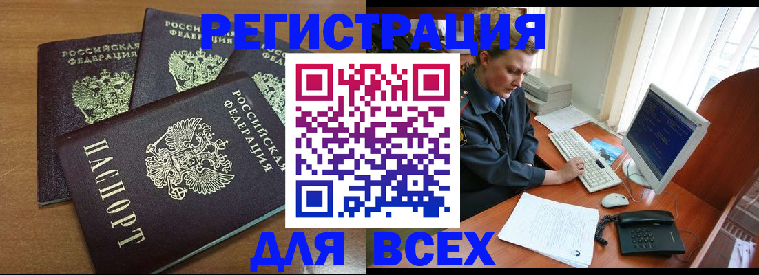 временная регистрация собственник в Павловском Посаде