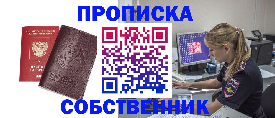 пропишу в квартире в Павловском Посаде
