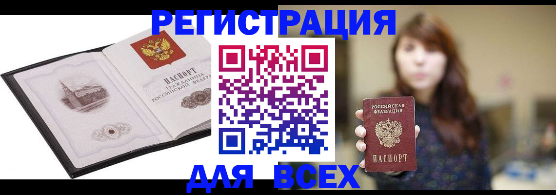 прописка в квартире в Павловском Посаде