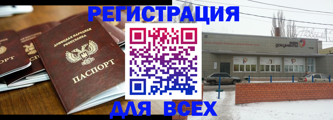 временная регистрация в квартире в Павловском Посаде